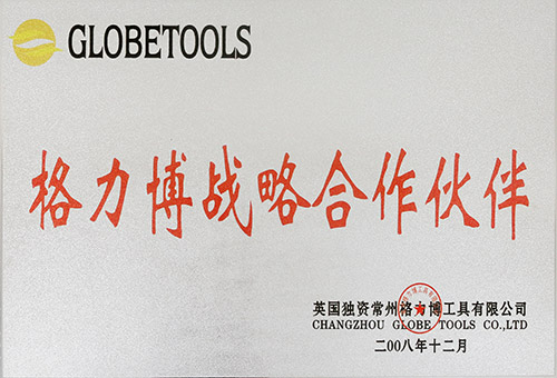 格力博戰略合作伙伴