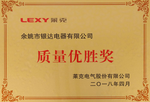 萊克質量優勝獎